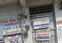 डुमरियागंज के फैज अल्ट्रासाउंड सेंटर पर अवैध संचालन के आरोप, अप्रशिक्षित व्यक्ति से स्कैन कराने का वीडियो होने का दावा