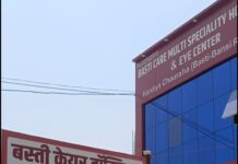 बस्ती केयर मल्टीस्पेशलिटी हॉस्पिटल एंड आई सेंटर में बढ़ रही हैं स्वास्थ्य सेवाएं, अब हार्मोन एवं न्यूरो रोग विशेषज्ञ भी करेंगे नियमित ओपीडी।