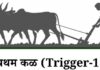 कोल्हापूरातील सहा तालुक्यांना दुष्काळाची ‘प्रथम कळ’लागू
