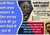 मराठी फिल्म उद्योग बचाव आंदोलन’ के मीडिया समन्वय निदेशक की धुरा लक्ष्मण रोकड़े के हाथ में!